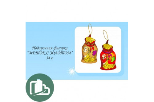 НГ Мешок с золотом 34гр 1/15 (6)