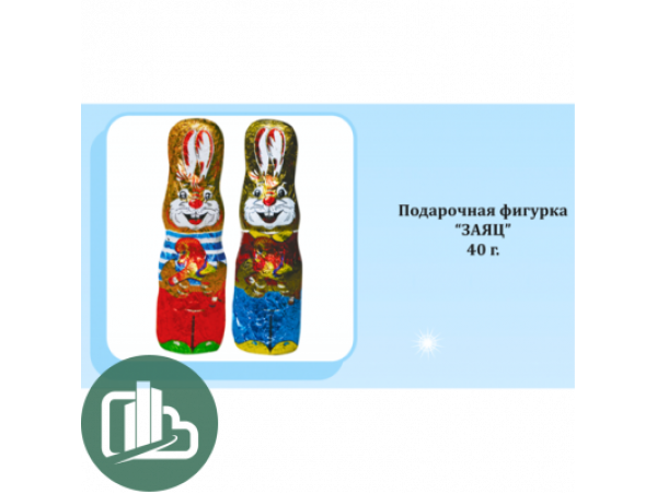 НГ Заяц 40гр 1/16 (6)