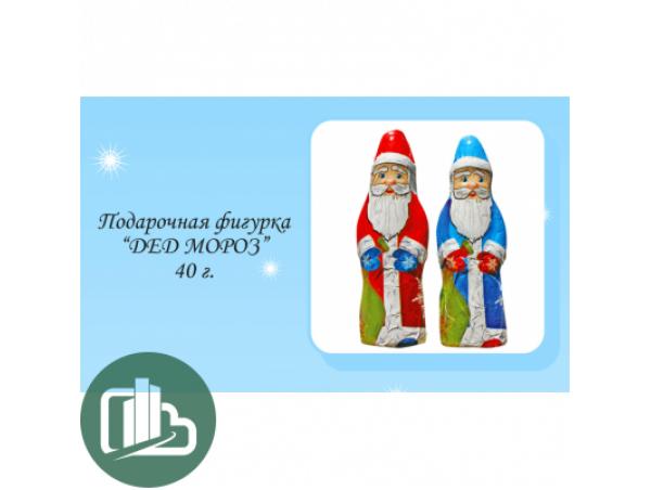 НГ Дед Мороз 40гр 1/17 (6)