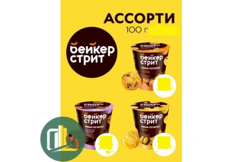 Печенье сдобное Бейкер стрит 100гр 1/22 Печенье сдобное Бейкер стрит 100гр 1/22