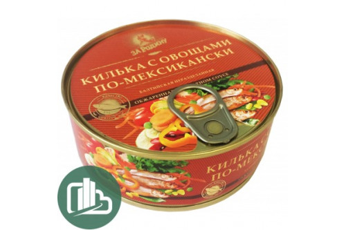 Килька За Родину с овощами По-мексикански 240гр  1/24