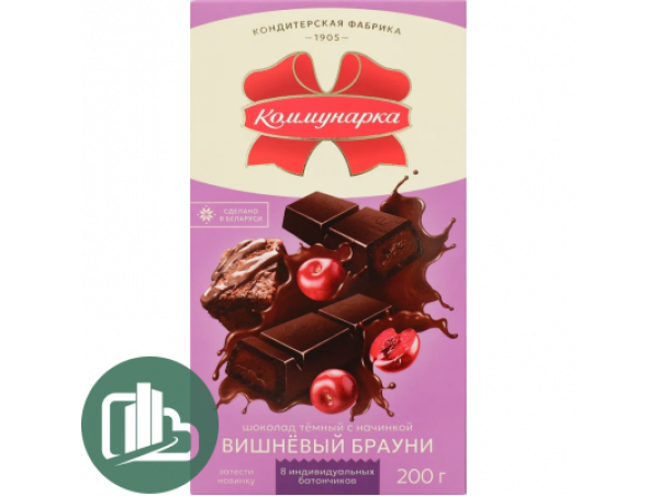 Коммунарка 200гр Темный с начинкой Вишневый брауни 1/17