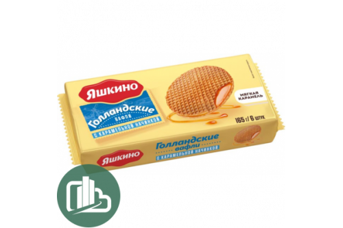 Яшкино  Ваф. Голландские с карам. нач 165гр 1/24