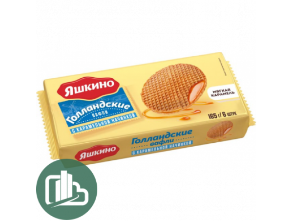 Яшкино  Ваф. Голландские с карам. нач 165гр 1/24