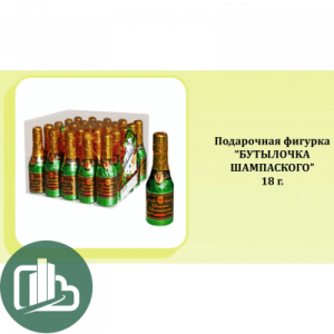 НГ Бут, Шампанского 18гр 1/25 (6) НГ Бут, Шампанского 18гр 1/25 (6)