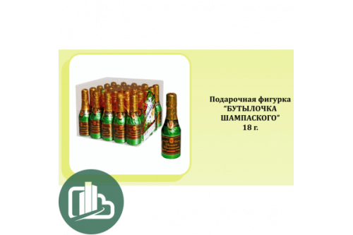 НГ Бут, Шампанского 18гр 1/25 (6)