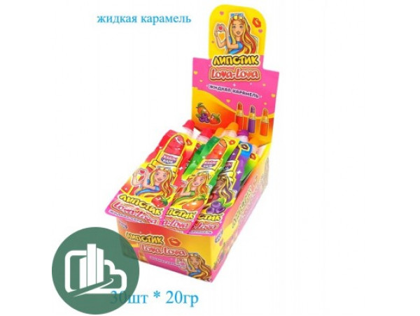 Жидкая карамель Липстик Lova-Lova ассорти 20г 1/30 (12)