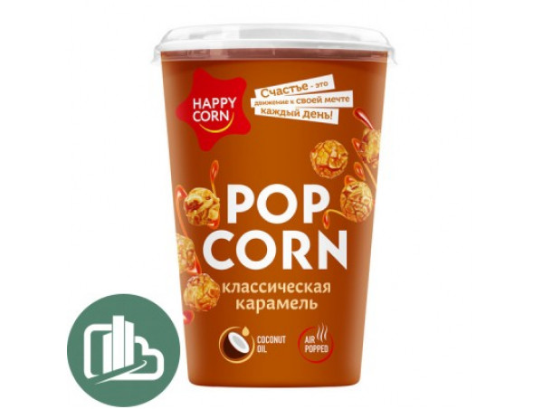 Воздушная кукуруза  Happy Corn стакан 100г 1/6 Карамель