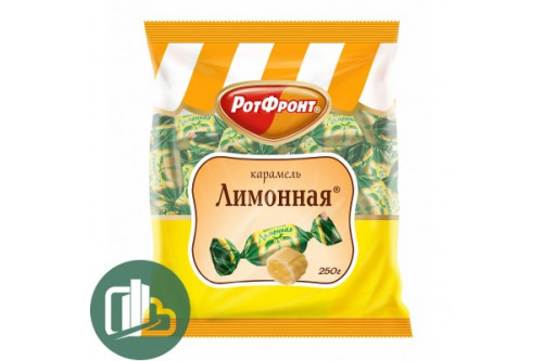 Лимонная (карамель) 250гр. РФ 1/10 Лимонная (карамель) 250гр. РФ 1/10