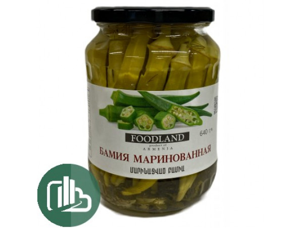 FOODLAND Бамия Маринованная 640гр 1/6