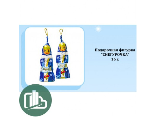 НГ Снегурочка 16гр 1/25 (9)