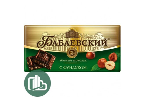 Бабаевский фундук 90г 1/17 (4)