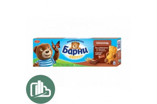 Бисквитник Барни шоколадный  150 гр 1/20