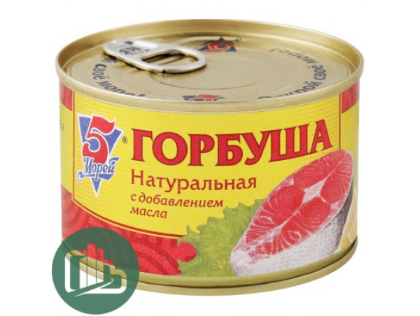 5 Морей Горбуша НДМ 250гр 1/24 (с ключом)