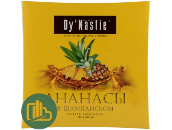 Династия Dy" Nastie ананасы в шампанском 220гр 1/5