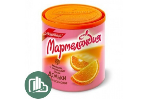 Мармеландия Апельсиновые дольки 250гр 1/12 (пласт.банке)