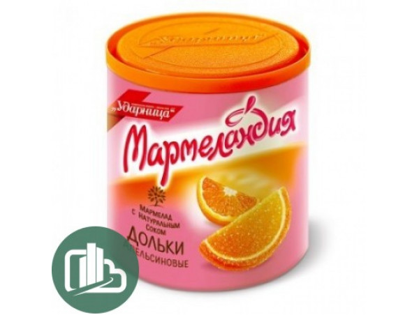 Мармеландия Апельсиновые дольки 250гр 1/12 (пласт.банке)