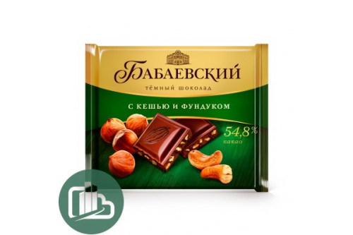 Бабаевский тёмный  ш/п 70г 1/20 Кешью/фундук (4)