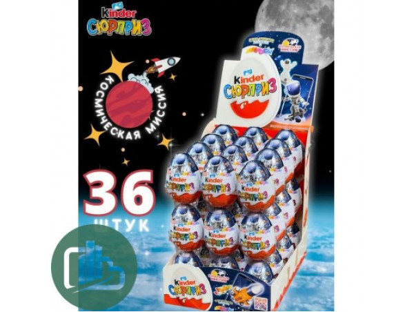 Киндер-сюрприз Космическая миссия  20гр 1/36