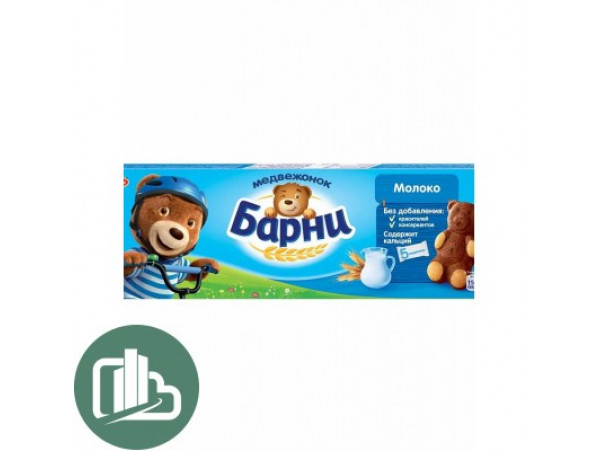 Бисквитник Барни молочный 150 гр 1/20