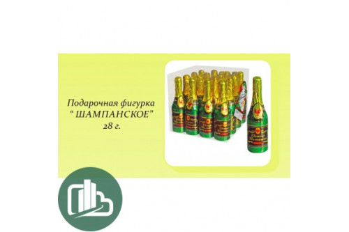 НГ Шампанское 28гр 1/16 (6)