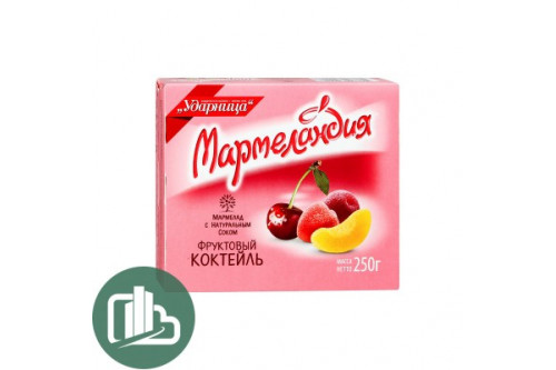 Мармеландия Фруктовый коктейль 250гр 1/18