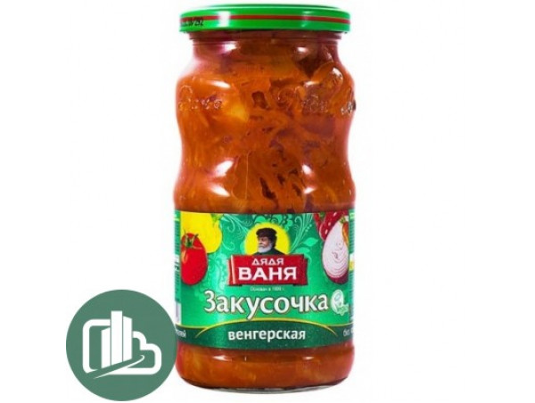 Дядя Ваня Закусочка венгерская 460гр 1/8