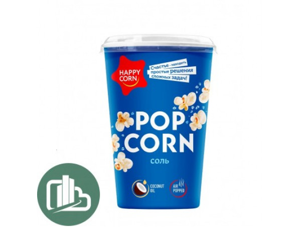 Воздушная кукуруза Happy Corn стакан 35г 1/6 солью
