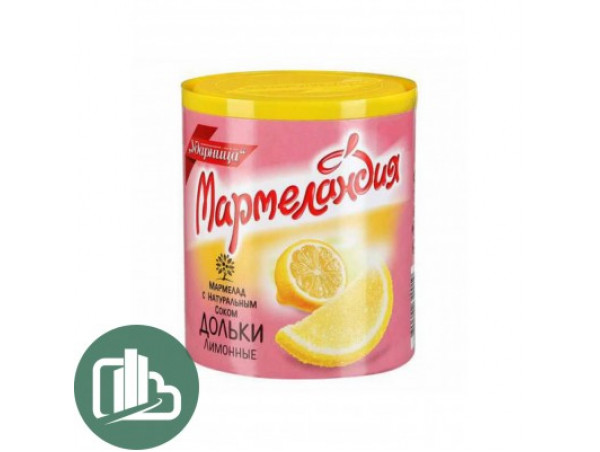 Мармеландия Лимон.дольки 250гр ( пласт.банке) 1/12
