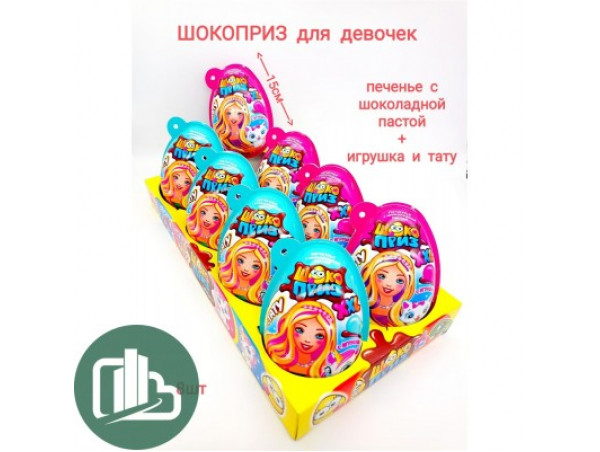 Яйцо ШОКОПРИЗ МАХI для девочек. с игр.шок-молочной пастой и печ. 30гр 1/8 (6)