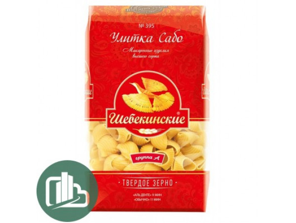 Макароны Шебекинские Улитка Сабо 450гр 1/20 N 395