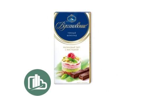 Вдохновение Малина с фисташкой 100гр 1/17