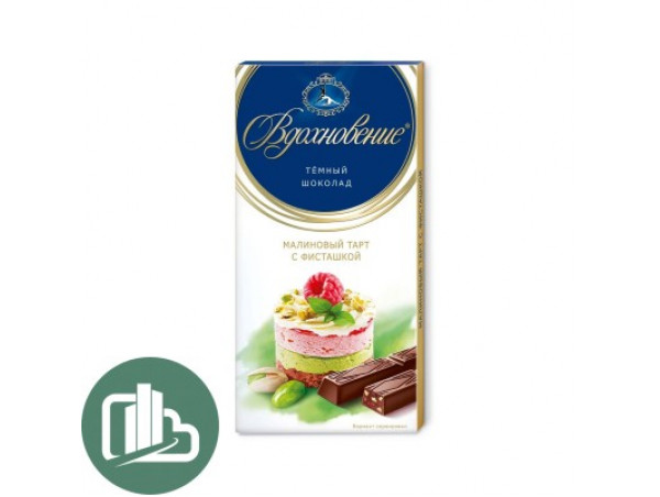 Вдохновение Малина с фисташкой 100гр 1/17