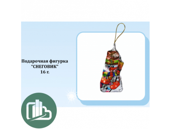 НГ Снеговик 16гр 125 (9)