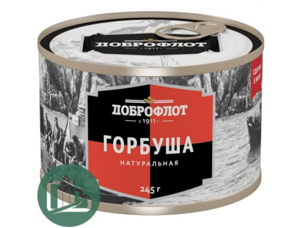 Горбуша доброфлот 245г