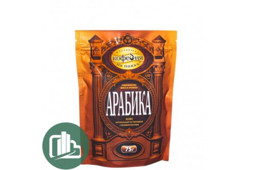 Арабика пак 75гр м/у  1/12