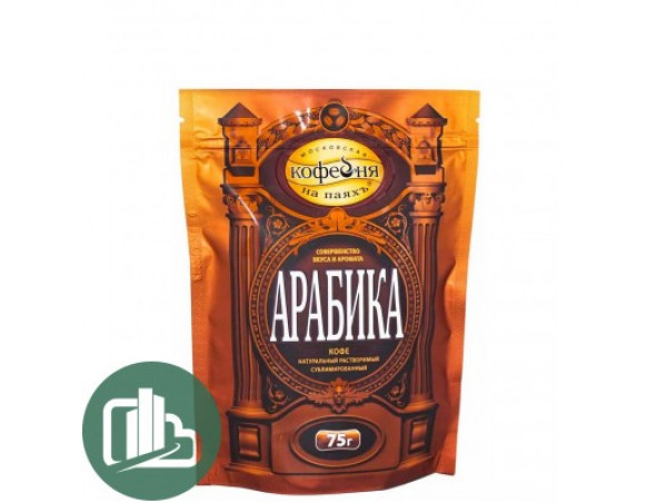 Арабика пак 75гр м/у  1/12