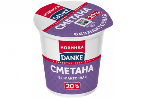 Сметана безлактозная "DANKE" 20% 300г.
