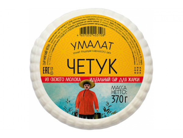 Сыр мягкий "Умалат" Четук 45% 370г. Сыр мягкий "Умалат" Четук 45% 370г.