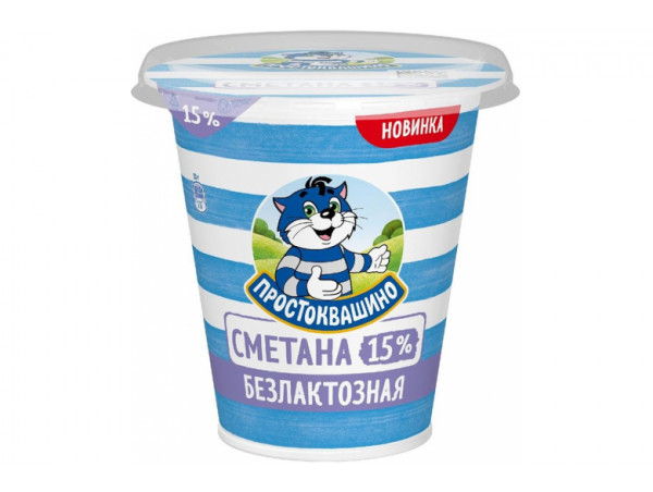 Сметана "Простоквашино" безлактозная 15% 260г.