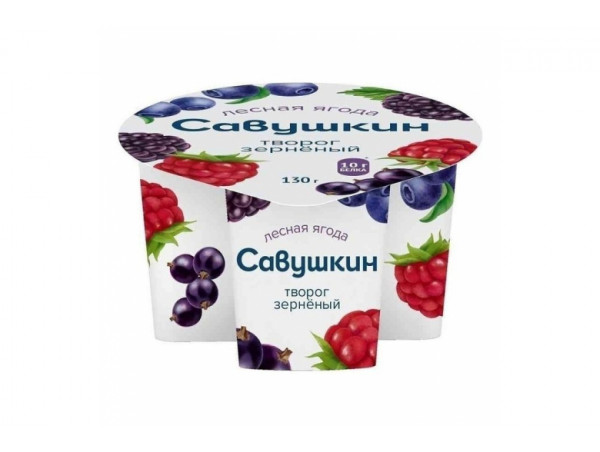 Творог зерненый "Савушкин продукт" 101 зерно+сливки лес.ягода 130г