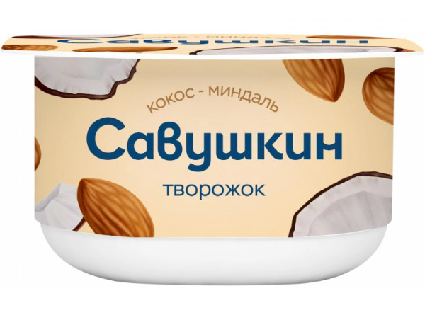 Творожная паста "Савушкин продукт" кокос-миндаль 120г