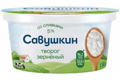 Творог зерненый "Савушкин продукт" 101 зерно+сливки 130г