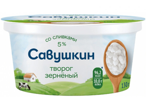 Творог зерненый "Савушкин продукт" 101 зерно+сливки 130г