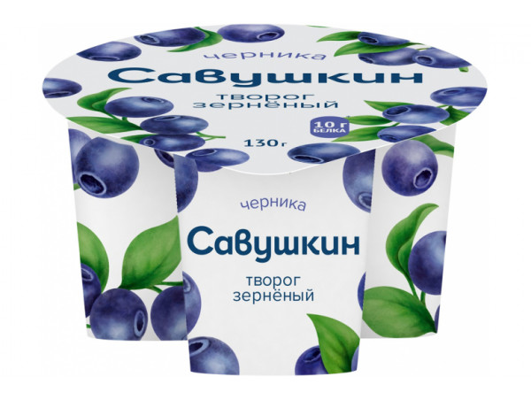 Творог зерненый "Савушкин продукт" 101 зерно+сливки черника 130г