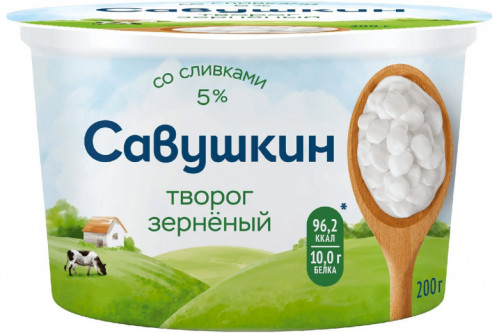 Творог зерненый "Савушкин продукт" 101 зерно+сливки 200г Творог зерненый "Савушкин продукт" 101 зерно+сливки 200г