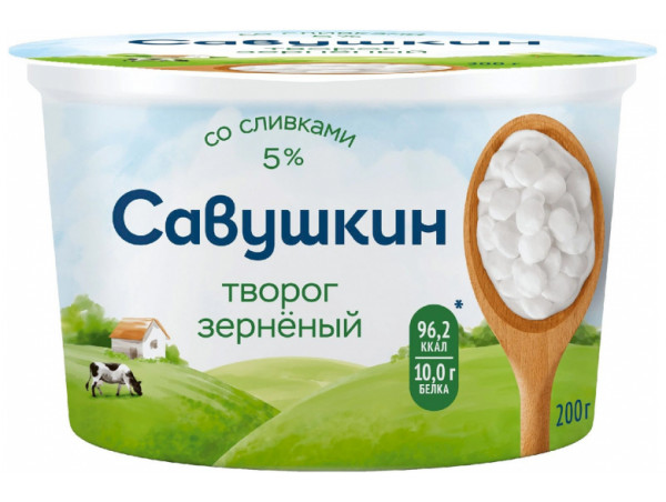 Творог зерненый "Савушкин продукт" 101 зерно+сливки 200г