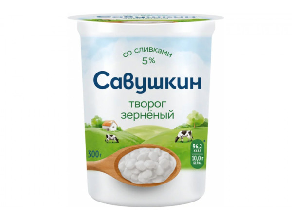 Творог зерненый "Савушкин продукт" 101 зерно+сливки 300г