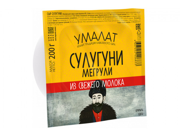 Сыр Сулугуни "Умалат" Мегрули 40% 200г.