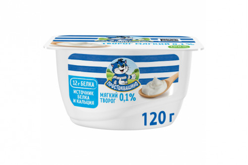 Творог мягкий "Простоквашино" натур 120г обезж.